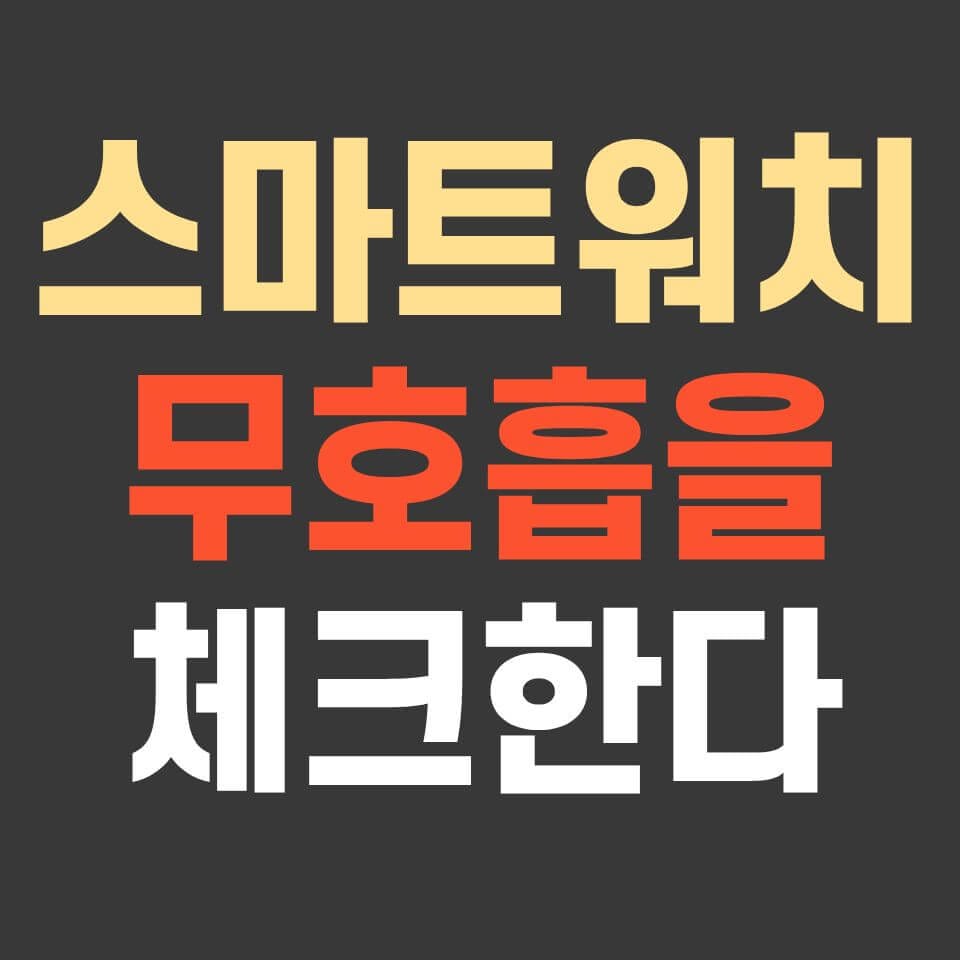 가민 165 장단점 총정리: 수면 무호흡에 스마트워치 정말 효과 있을까?